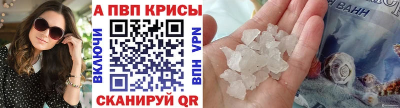 Alpha PVP СК  Абдулино 