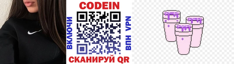 где можно купить наркотик  Абдулино  Кодеин напиток Lean (лин) 