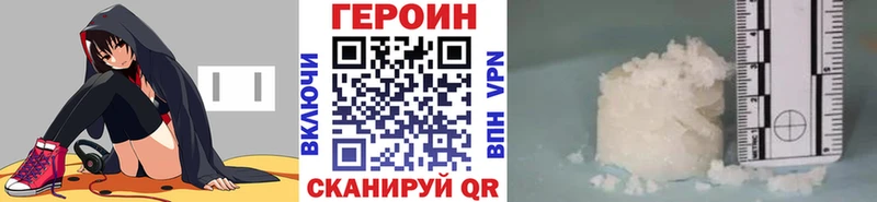 ГЕРОИН Heroin  Абдулино 