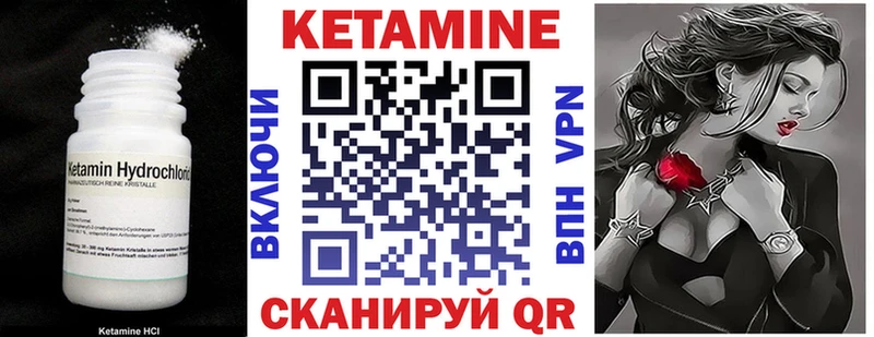 купить   Абдулино  Кетамин VHQ 