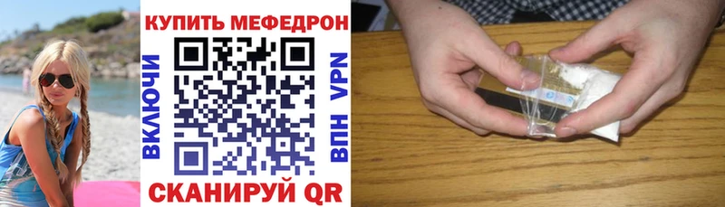 МЯУ-МЯУ кристаллы  Абдулино 