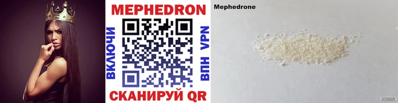 МЕФ кристаллы Абдулино