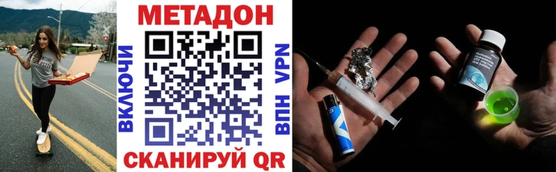 МЕТАДОН VHQ  Абдулино 